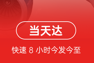 成都双流航空货运航空货运公司【机场