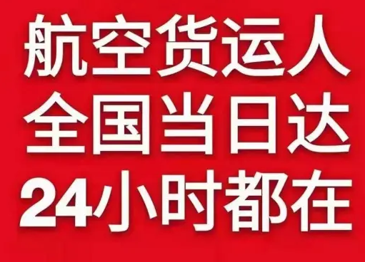 成都双流航空货运货物、航空货运:物流行业各岗位招聘